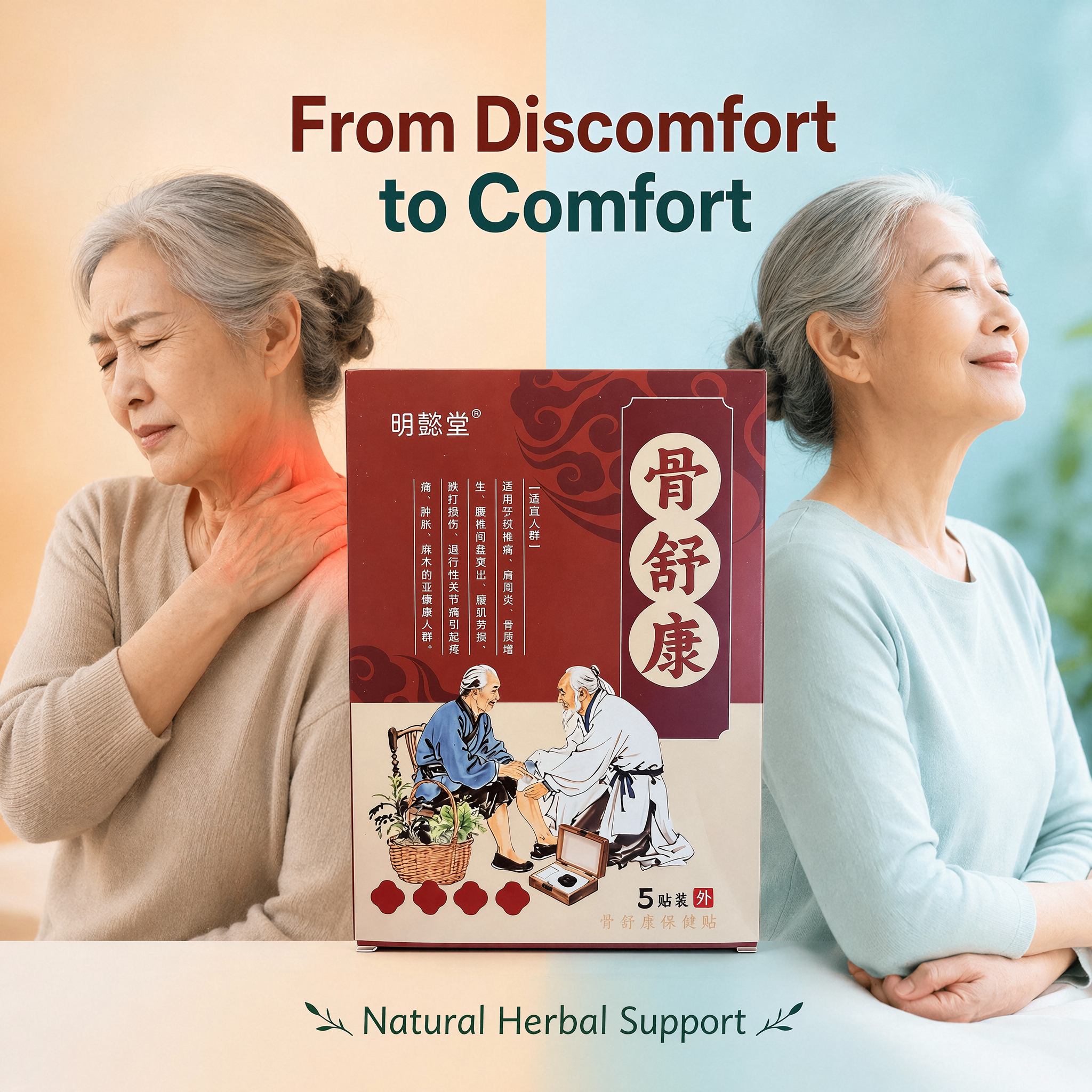 MYTANG PAIN Pain Relieving Patch & Joint Soothing Patches，5 Count，Relieves soreness, swelling & numbness from cervical spondylosis, frozen shoulder, bone hyperplasia, herniated lumbar disc, lumbar strain, trauma and degenerative joint pain.#kneepain