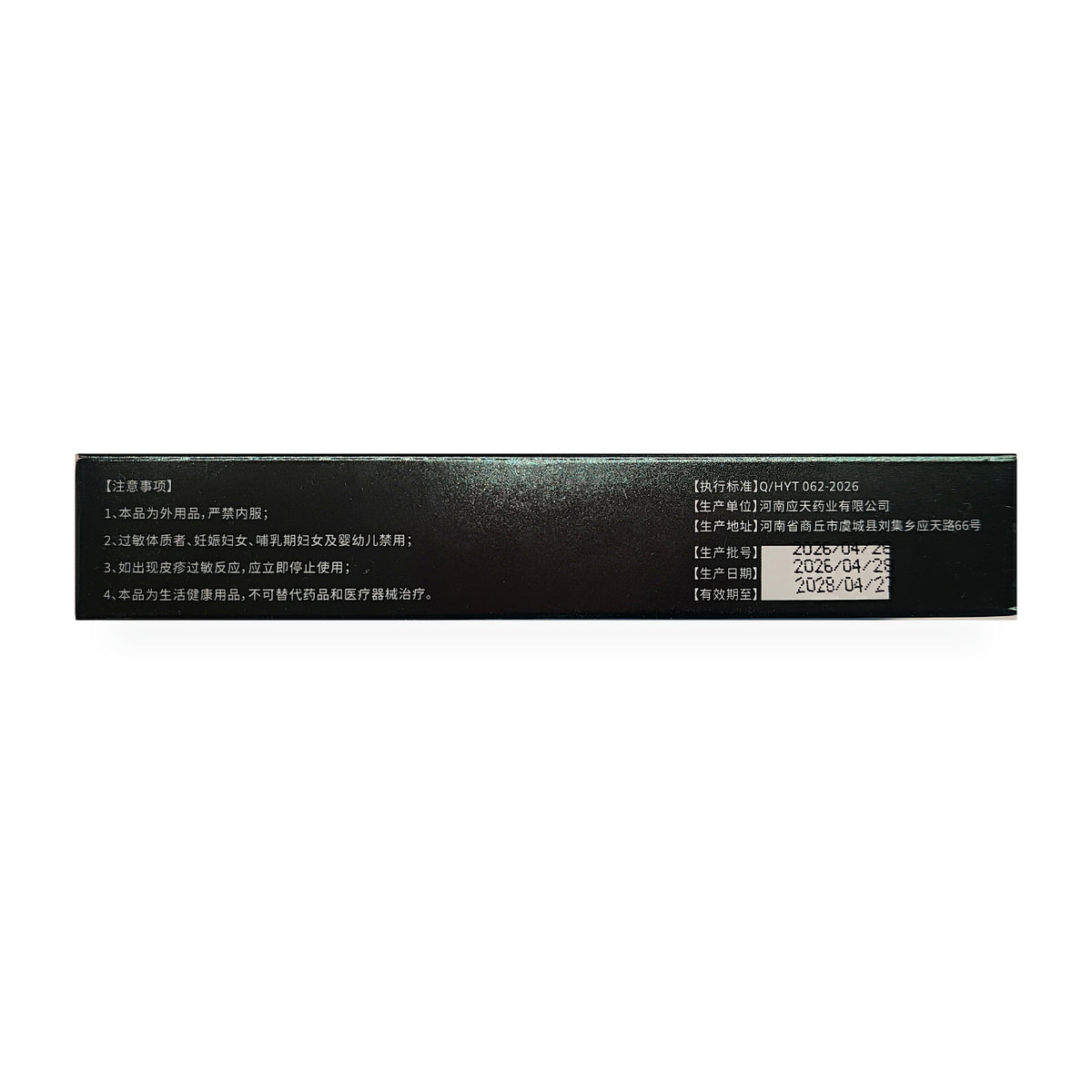 Wei Langzhong Herbal Balm - 7 Ancient Chinese Herbs, Muscle & Joint Discomfort Relief Cream, 20g Portable Tube